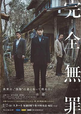 性感野兽