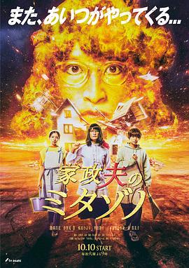 巨鳄风暴