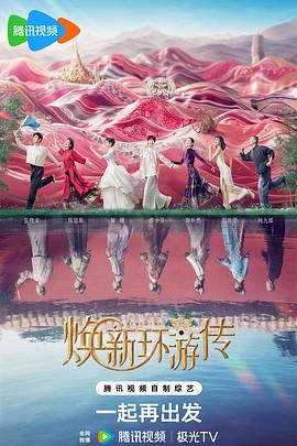 希望之旅2017